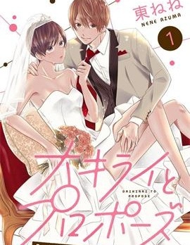 純情少女⇔海王 ~交換身體後才發現未婚夫是個超級渣男~